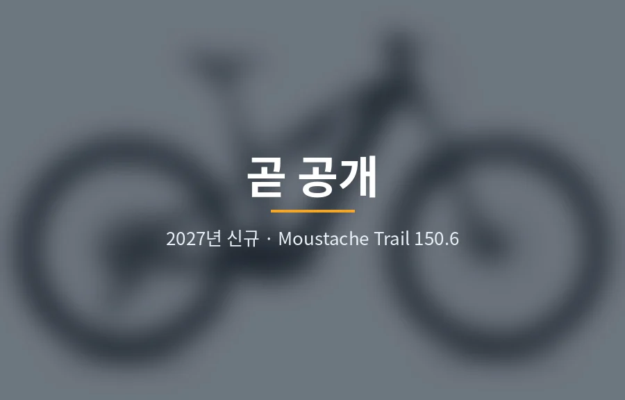 Moustache Trail 150.6, 곧 공개: 2027년 신규